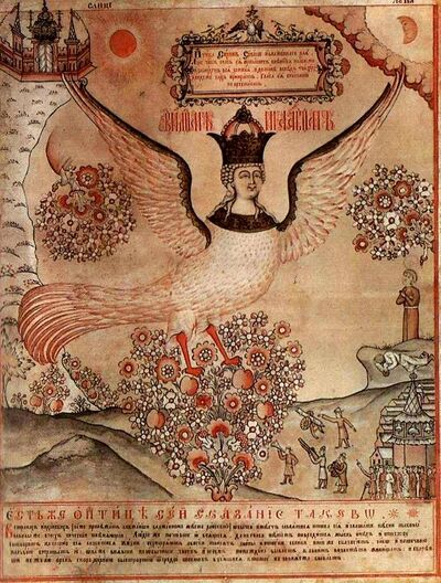 Sirin lubok