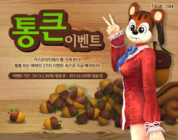 File:Squirrel costumes poster kr.jpg