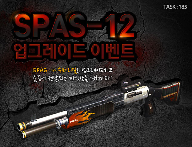 File:Spas12ex2 poster kr.jpg