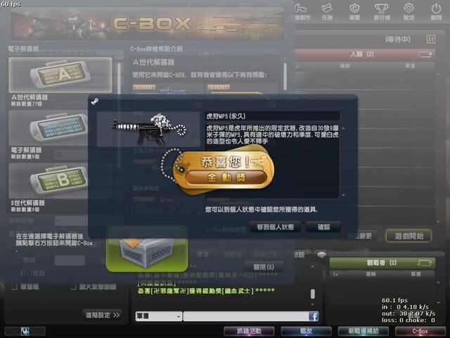 File:MP5TigerCbox.jpg