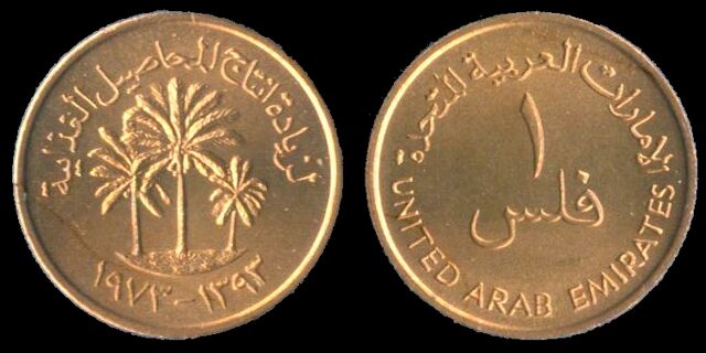 File:UAE fils 1973.jpg