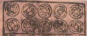 Banknote seals Jiaozi