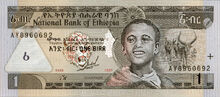 Ethiopia birr note 1997