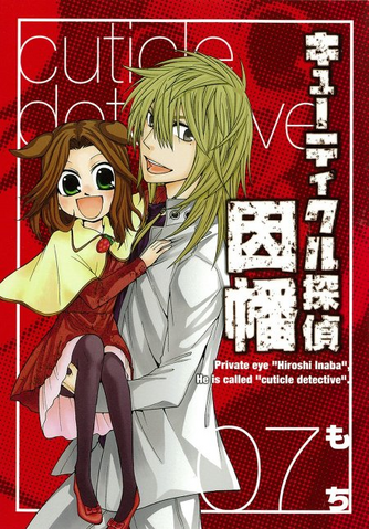 File:Volume 7.png