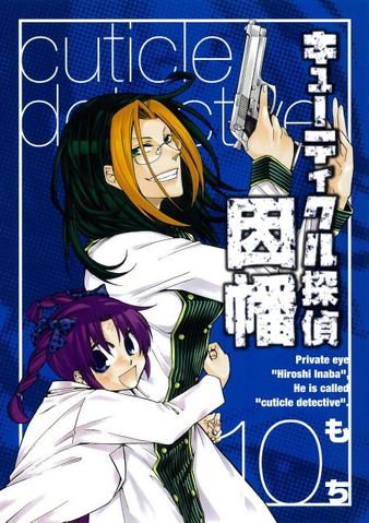 File:Volume 10.png