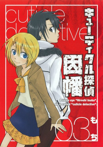 File:Volume 3.png