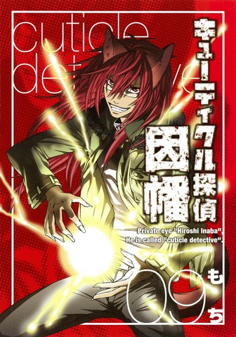 File:Volume 9.png