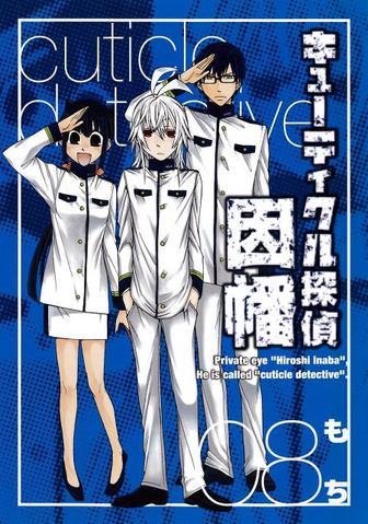 File:Volume 8.png
