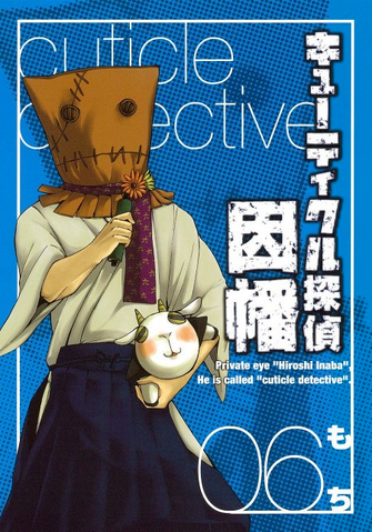 File:Volume 6.png