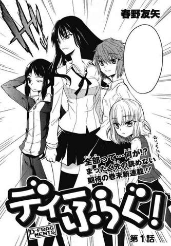 File:D-Fragments Chapter 1.png