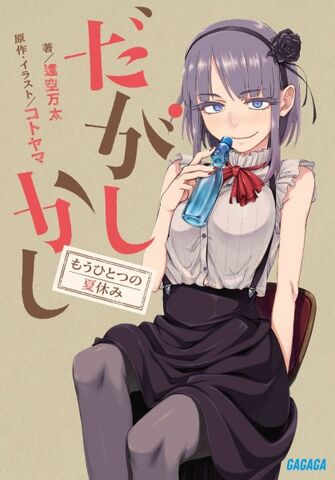 File:Light Novel cover.jpg