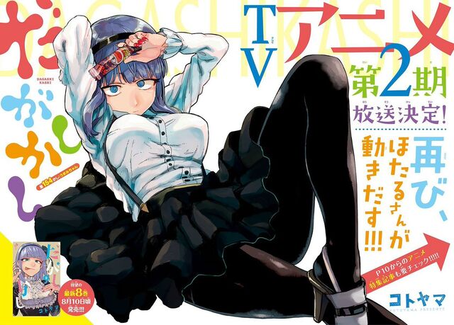 File:Dagashi Kashi S2 Announcement.jpg