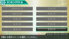 Ranking battle