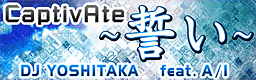 File:CaptivAte~CHIKAI~.png
