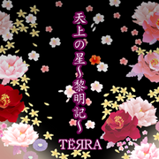 Tenjou no Hoshi ~Reimeiki~-jacket