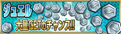 Quest jewel
