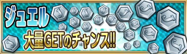 File:Quest jewel.png