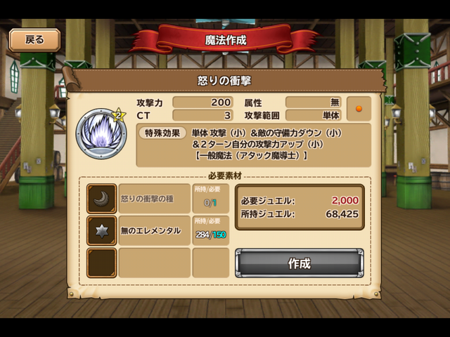 File:Okori no Kougeki.png