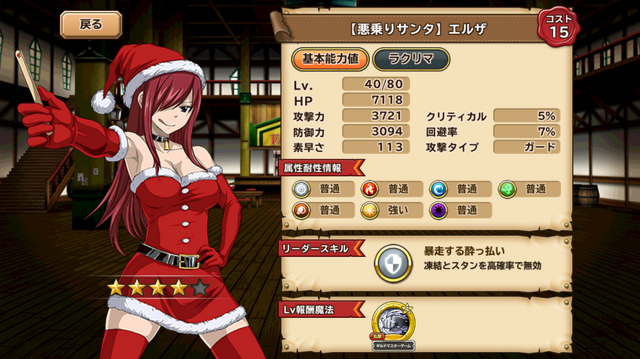File:Erza22.png