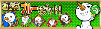 Quest plue