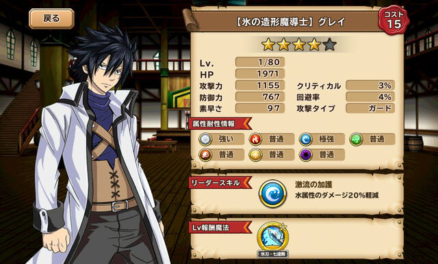 File:Gray - Ice-Make Mage.jpg