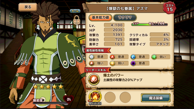 File:Azuma.png