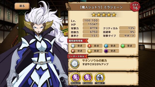 File:Mirajane - Demon Sitri.jpg