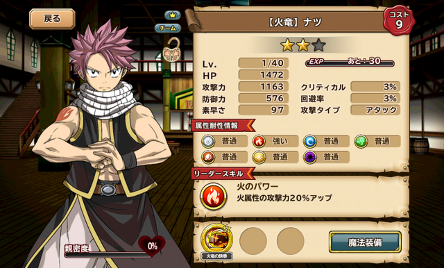 File:Natsu - Fire Dragon.png