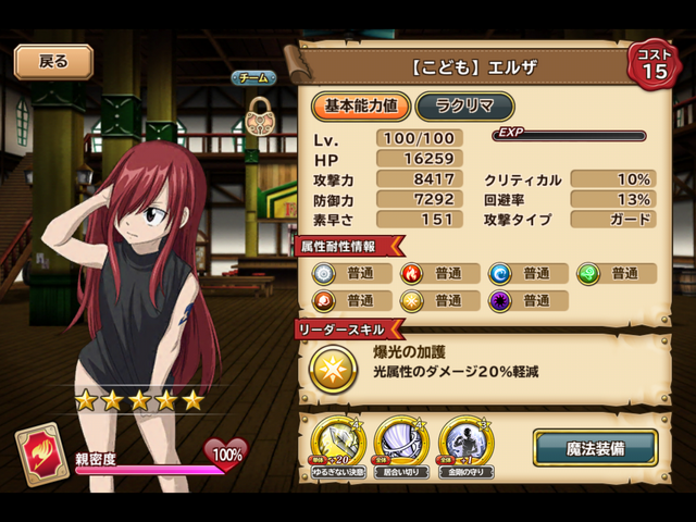 File:Child erza.png