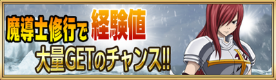 Quest exp