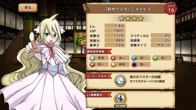 File:Mavis - First Master.jpg