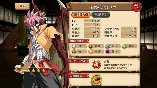 File:Natsu awakened power.jpg
