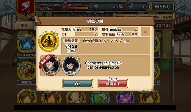 File:Tut magic equip 2.png