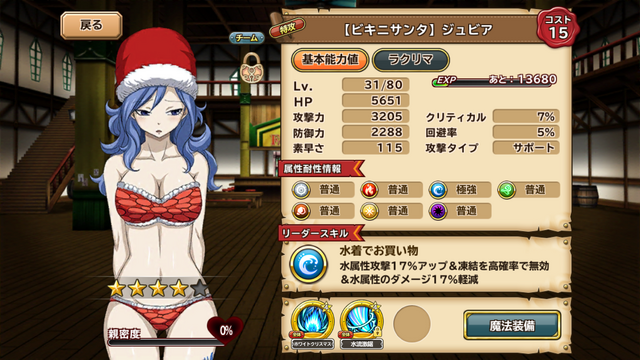 File:Bikini juvia.png