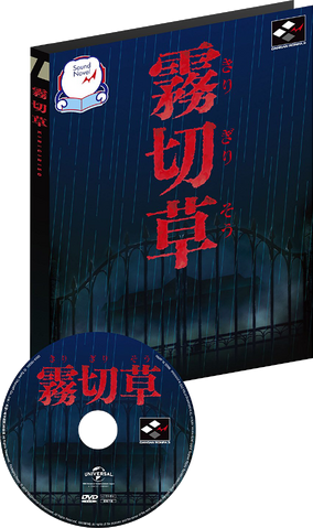 File:Kirigiri Sou disc and box.png