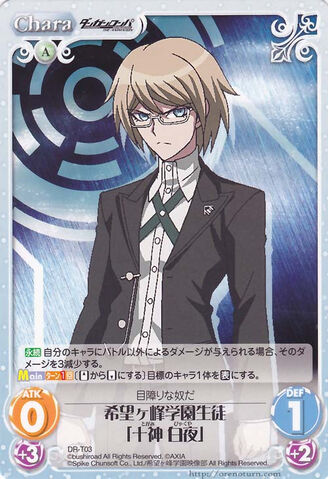 File:ChaOS TCG DR-T03 Hope's Peak Academy Student Byakuya Togami.jpg