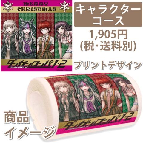 File:Priroll DR2 Priroll Christmas C Design.jpg