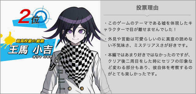 File:MyNavi - Kokichi Oma.png