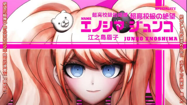 File:TW anime - Junko.jpg