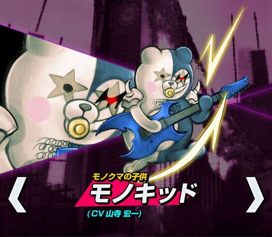 File:Monokid Danganronpa V3 Official Japanese Website Profile (Mobile).jpg