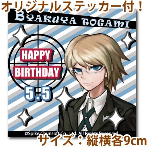 File:Priroll Byakuya Togami Sticker.jpg
