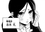 Danganronpa Killer Killer Chapter 2 Rei Shimizu introduction