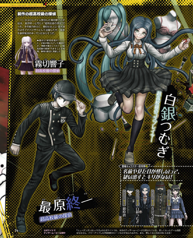 File:Famitsu Scan September 29th, 2016 Page 5.png