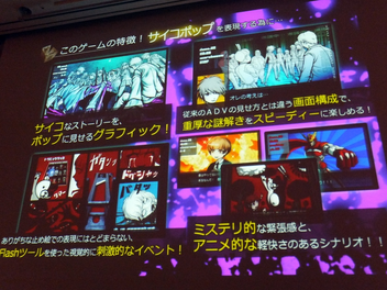 File:Danganronpa DISTRUST Cutscenes.png