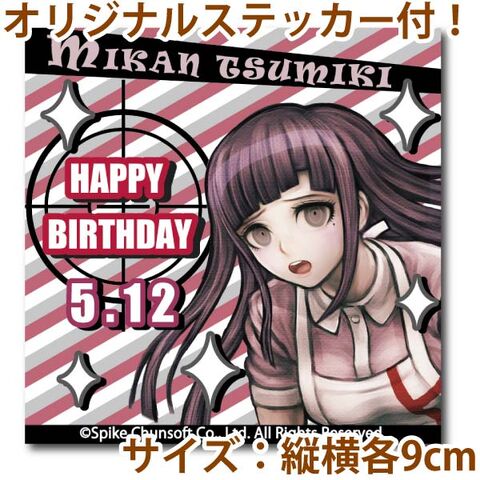 File:Priroll Mikan Tsumiki Sticker.jpg