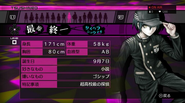 File:New Danganronpa V3 Shuichi Saihara Report Card (Trial Version).png