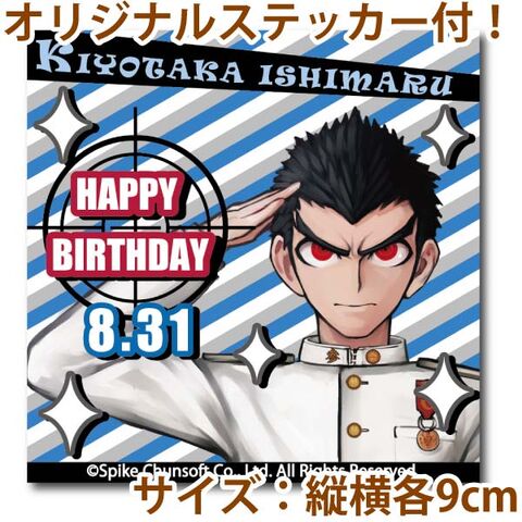 File:Priroll Kiyotaka Ishimaru Sticker.jpg
