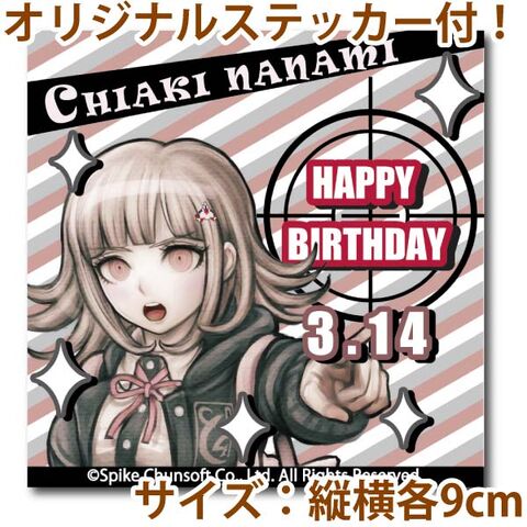 File:Priroll Chiaki Nanami Sticker.jpg