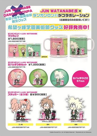File:Danganronpa x Jun Watanabe Range.jpg