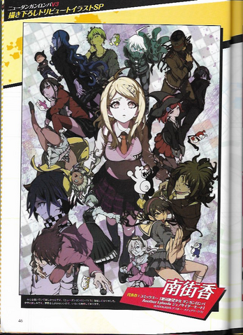 File:Dengeki Scan December 27th, 2016 Page 2.png